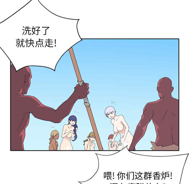 韩国漫画15少女漂流记韩漫_15少女漂流记-第14话在线免费阅读-韩国漫画-第17张图片