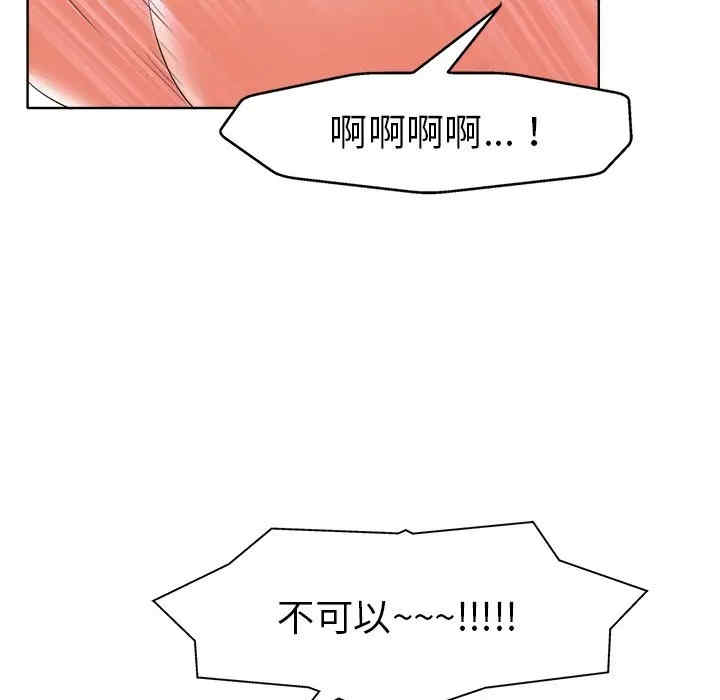 韩国漫画当真爱找上门来/不该爱上你韩漫_当真爱找上门来/不该爱上你-第10话在线免费阅读-韩国漫画-第72张图片