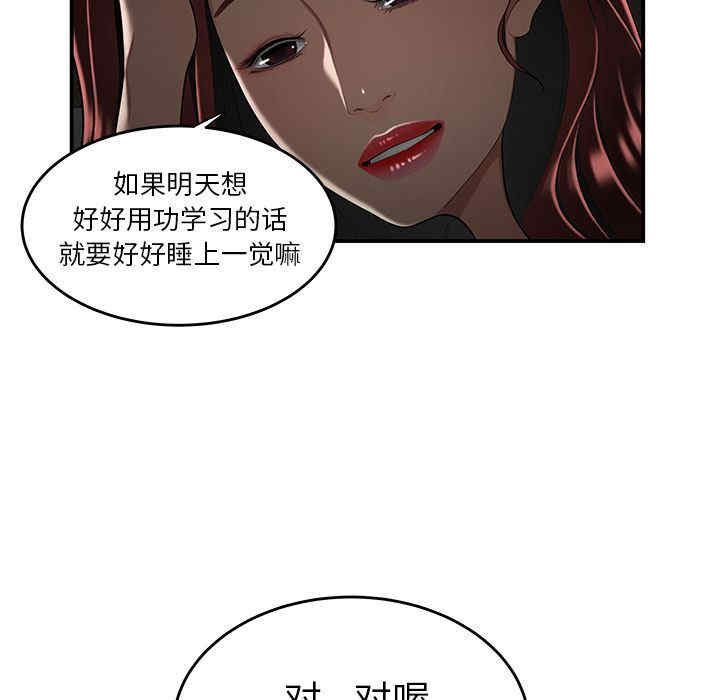 韩国漫画致命牢笼/绝命陷阱韩漫_致命牢笼/绝命陷阱-第3话在线免费阅读-韩国漫画-第43张图片