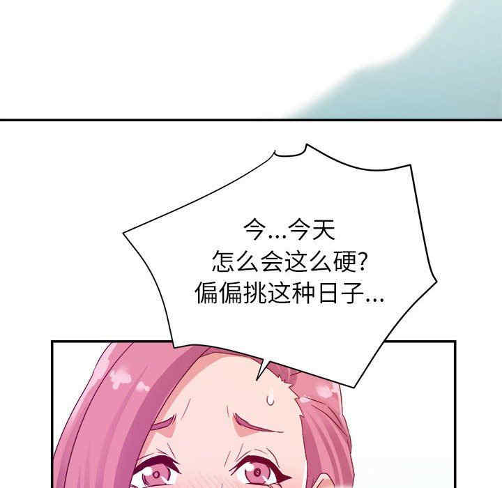 韩国漫画暗恋必有回应/与暗恋重逢韩漫_暗恋必有回应/与暗恋重逢-第3话在线免费阅读-韩国漫画-第96张图片