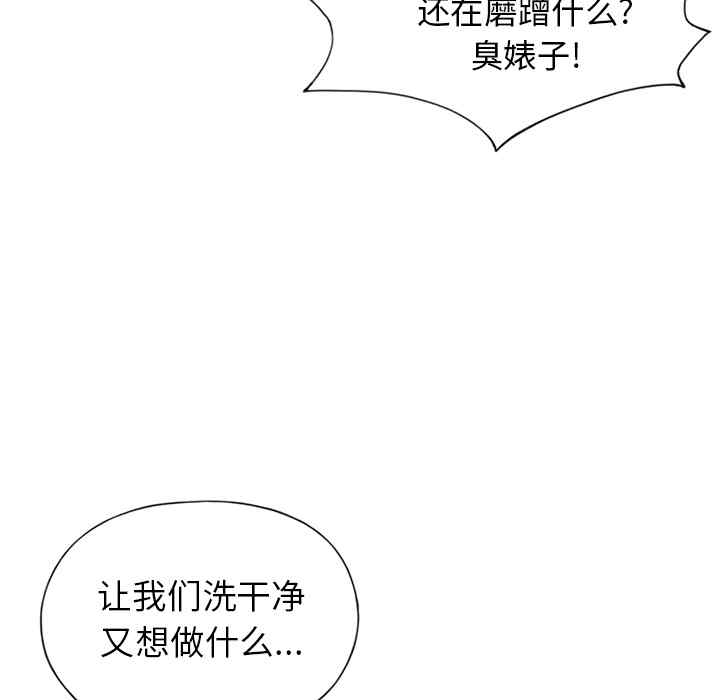 韩国漫画15少女漂流记韩漫_15少女漂流记-第14话在线免费阅读-韩国漫画-第18张图片