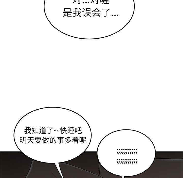 韩国漫画致命牢笼/绝命陷阱韩漫_致命牢笼/绝命陷阱-第3话在线免费阅读-韩国漫画-第44张图片