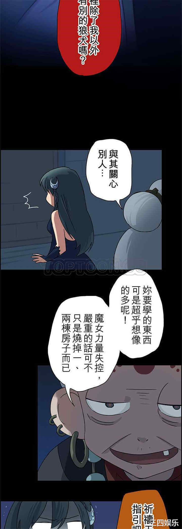 韩国漫画魔咒之吻韩漫_魔咒之吻-第3话在线免费阅读-韩国漫画-第4张图片