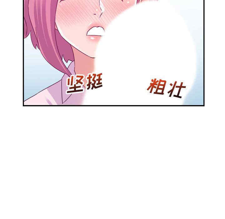 韩国漫画暗恋必有回应/与暗恋重逢韩漫_暗恋必有回应/与暗恋重逢-第3话在线免费阅读-韩国漫画-第97张图片