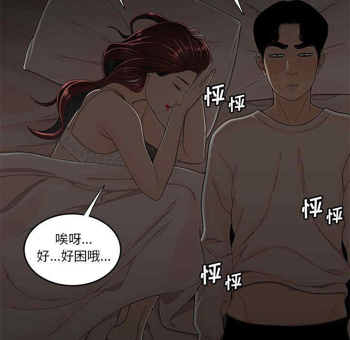 韩国漫画致命牢笼/绝命陷阱韩漫_致命牢笼/绝命陷阱-第3话在线免费阅读-韩国漫画-第45张图片