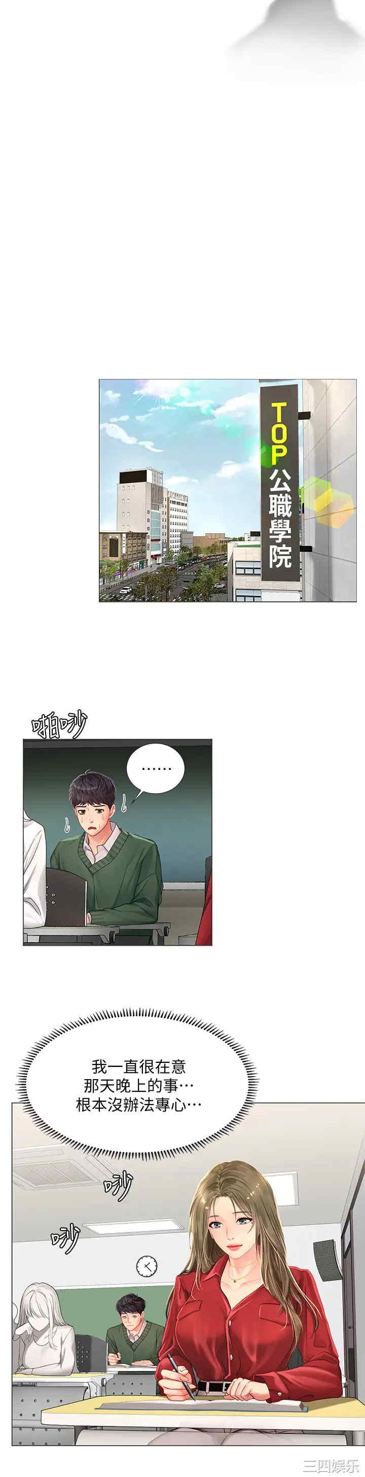 韩国漫画韩漫_享乐补习街-第78话在线免费阅读-韩国漫画-第15张图片