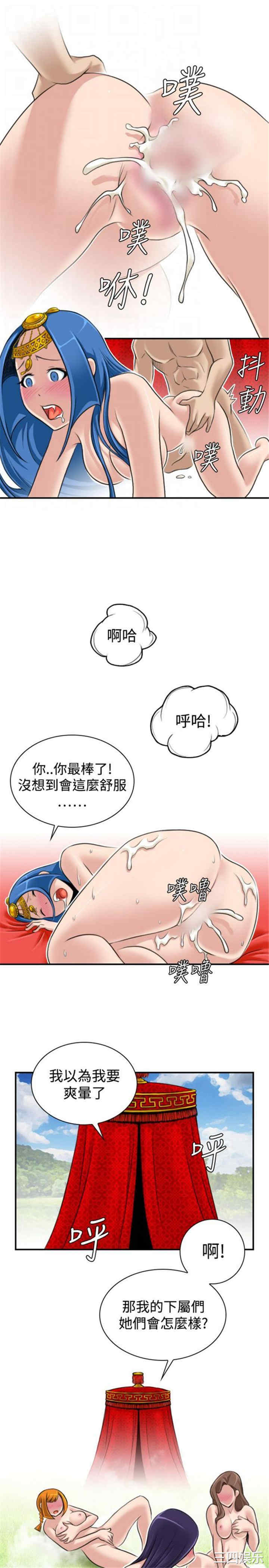 韩国漫画性感的高手们韩漫_性感的高手们-第19话在线免费阅读-韩国漫画-第11张图片