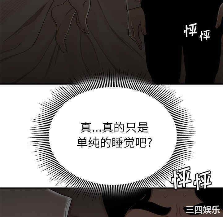 韩国漫画致命牢笼/绝命陷阱韩漫_致命牢笼/绝命陷阱-第3话在线免费阅读-韩国漫画-第46张图片
