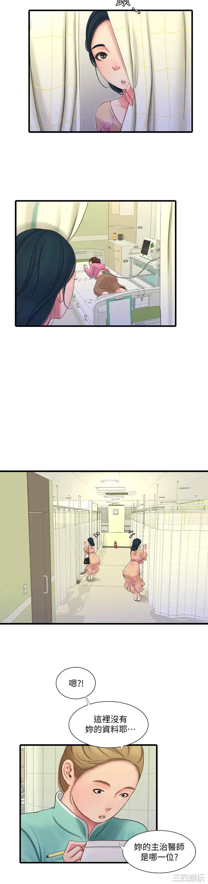 韩国漫画韩漫_亲家四姐妹-第75话在线免费阅读-韩国漫画-第23张图片