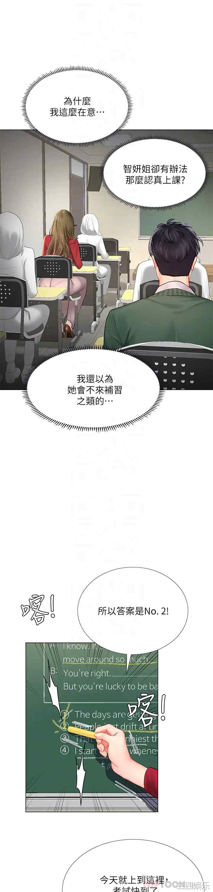 韩国漫画韩漫_享乐补习街-第78话在线免费阅读-韩国漫画-第16张图片