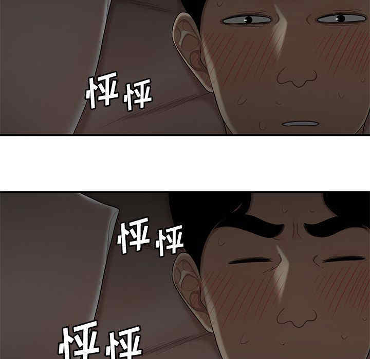 韩国漫画致命牢笼/绝命陷阱韩漫_致命牢笼/绝命陷阱-第3话在线免费阅读-韩国漫画-第47张图片