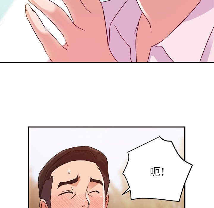 韩国漫画暗恋必有回应/与暗恋重逢韩漫_暗恋必有回应/与暗恋重逢-第3话在线免费阅读-韩国漫画-第99张图片