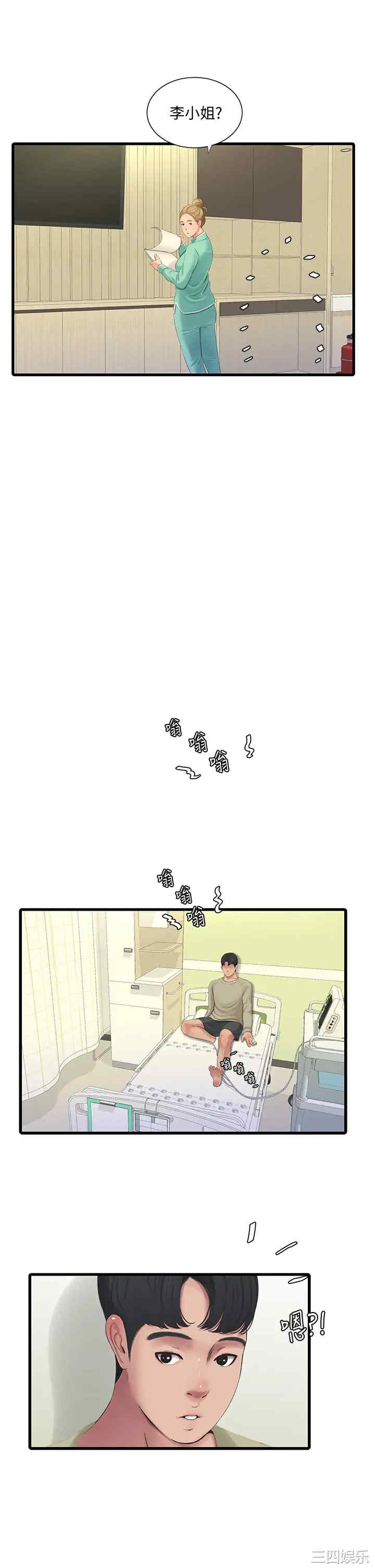 韩国漫画韩漫_亲家四姐妹-第75话在线免费阅读-韩国漫画-第24张图片