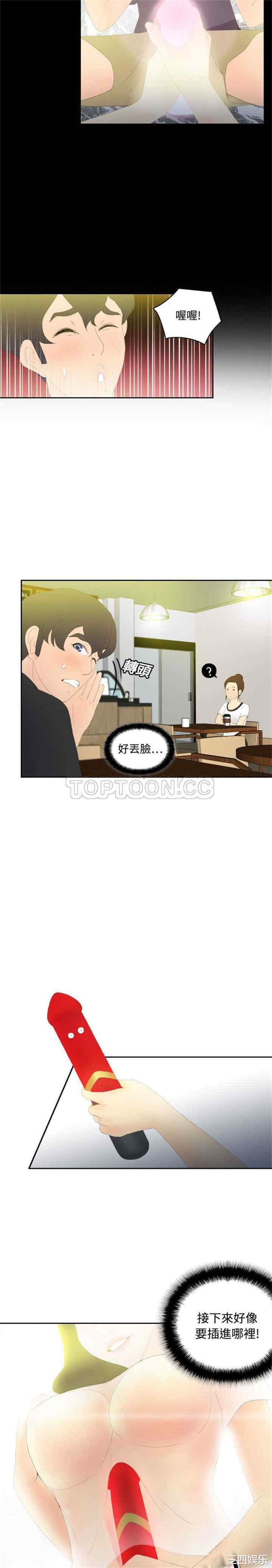 韩国漫画体感情趣用品韩漫_体感情趣用品-第3话在线免费阅读-韩国漫画-第14张图片