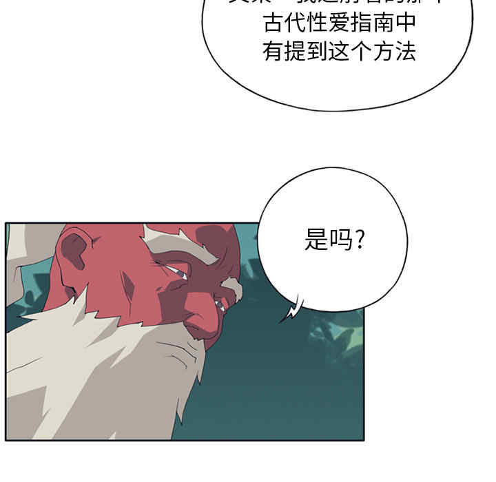 韩国漫画15少女漂流记韩漫_15少女漂流记-第14话在线免费阅读-韩国漫画-第23张图片