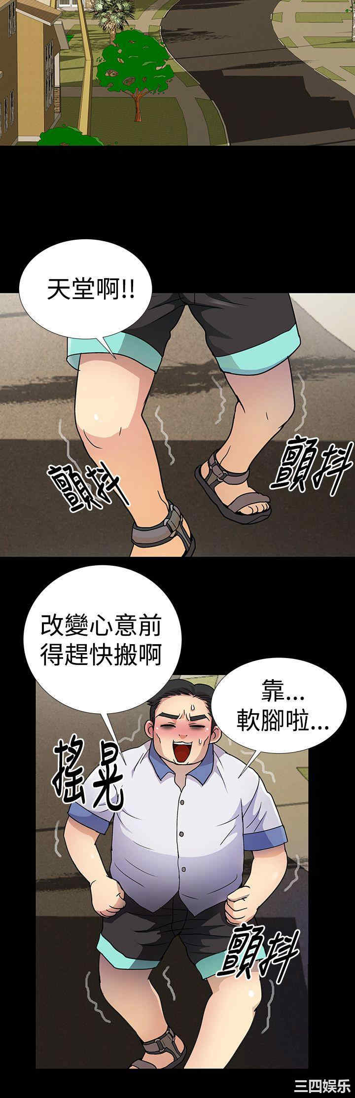 韩国漫画人家说的你都做吼韩漫_人家说的你都做吼-第4话在线免费阅读-韩国漫画-第6张图片