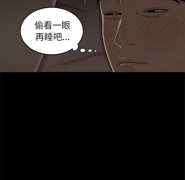 韩国漫画致命牢笼/绝命陷阱韩漫_致命牢笼/绝命陷阱-第3话在线免费阅读-韩国漫画-第49张图片
