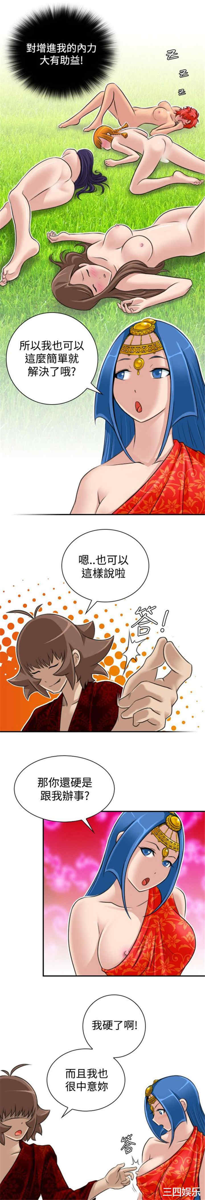 韩国漫画性感的高手们韩漫_性感的高手们-第19话在线免费阅读-韩国漫画-第17张图片