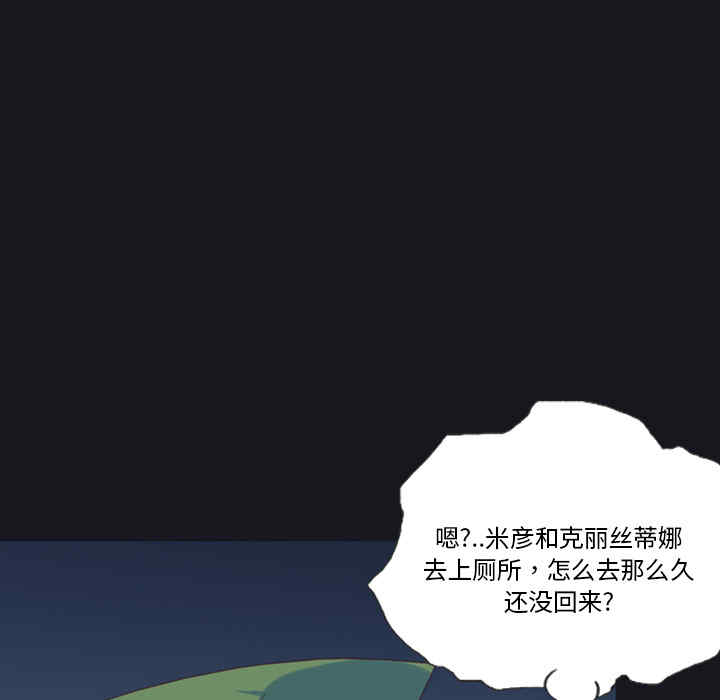 韩国漫画15少女漂流记韩漫_15少女漂流记-第4话在线免费阅读-韩国漫画-第39张图片