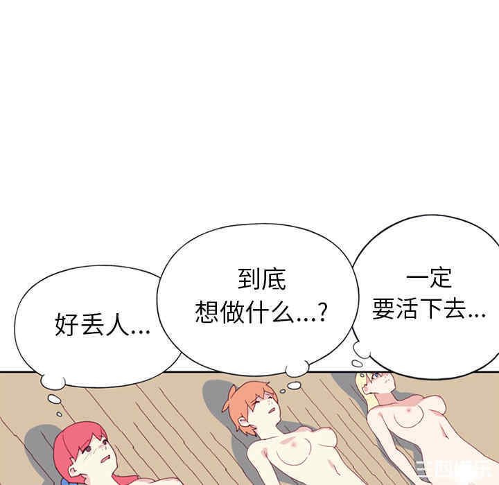 韩国漫画15少女漂流记韩漫_15少女漂流记-第14话在线免费阅读-韩国漫画-第28张图片