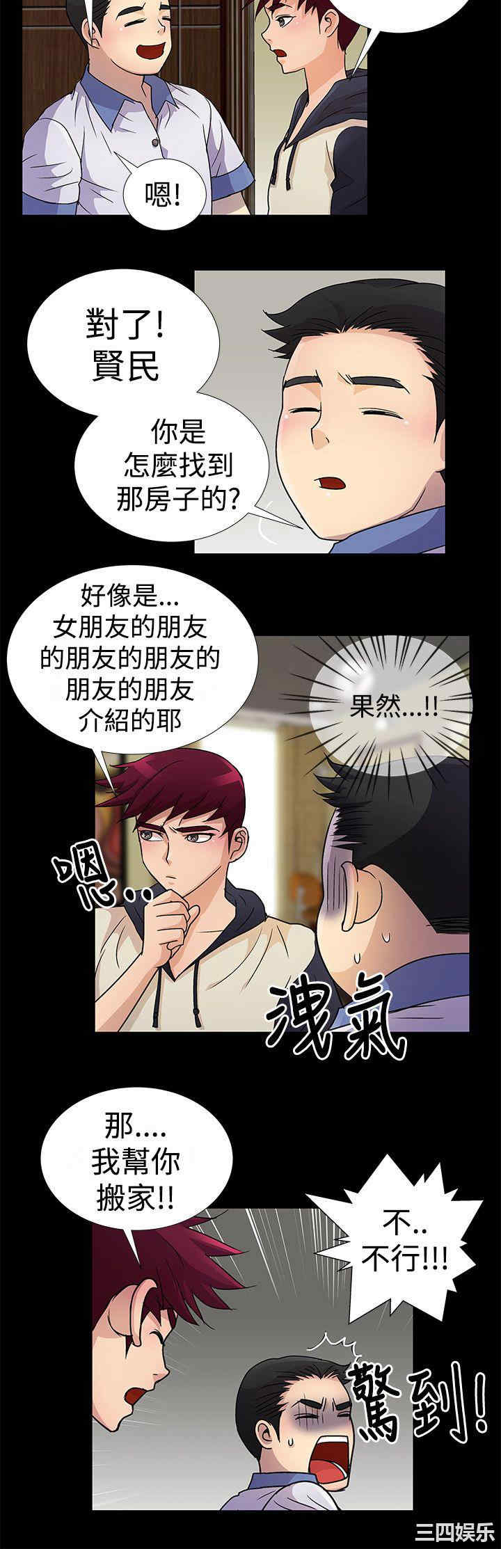 韩国漫画人家说的你都做吼韩漫_人家说的你都做吼-第4话在线免费阅读-韩国漫画-第8张图片