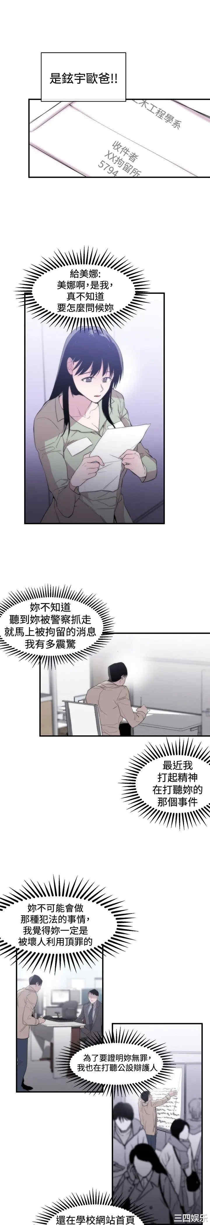 韩国漫画女助教韩漫_女助教-第9话在线免费阅读-韩国漫画-第15张图片