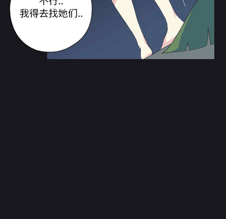 韩国漫画15少女漂流记韩漫_15少女漂流记-第4话在线免费阅读-韩国漫画-第41张图片