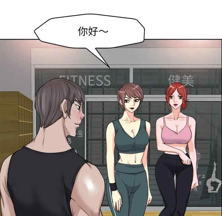 韩国漫画当真爱找上门来/不该爱上你韩漫_当真爱找上门来/不该爱上你-第10话在线免费阅读-韩国漫画-第84张图片