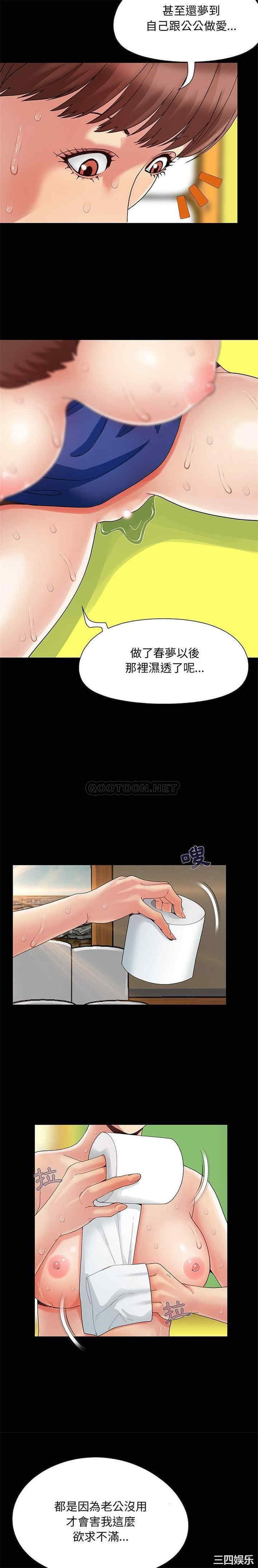 韩国漫画儿媳妇/必得好媳妇韩漫_儿媳妇/必得好媳妇-第7话在线免费阅读-韩国漫画-第9张图片