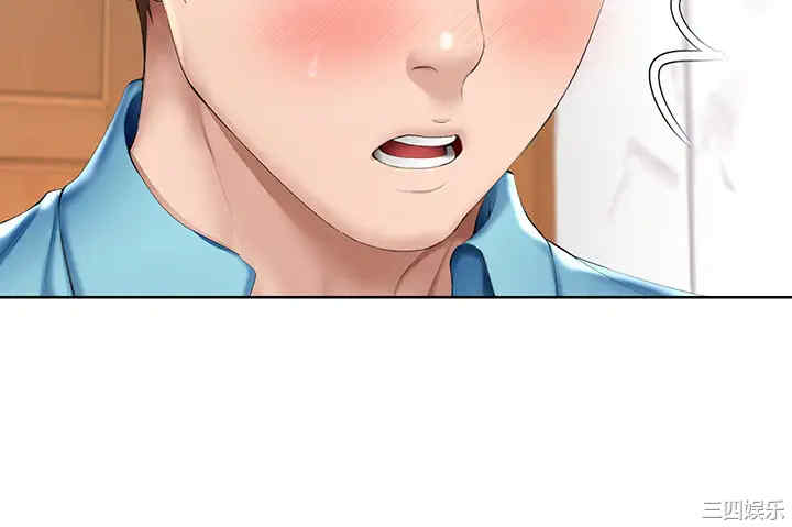 韩国漫画韩漫_寄宿日记-第54话在线免费阅读-韩国漫画-第34张图片