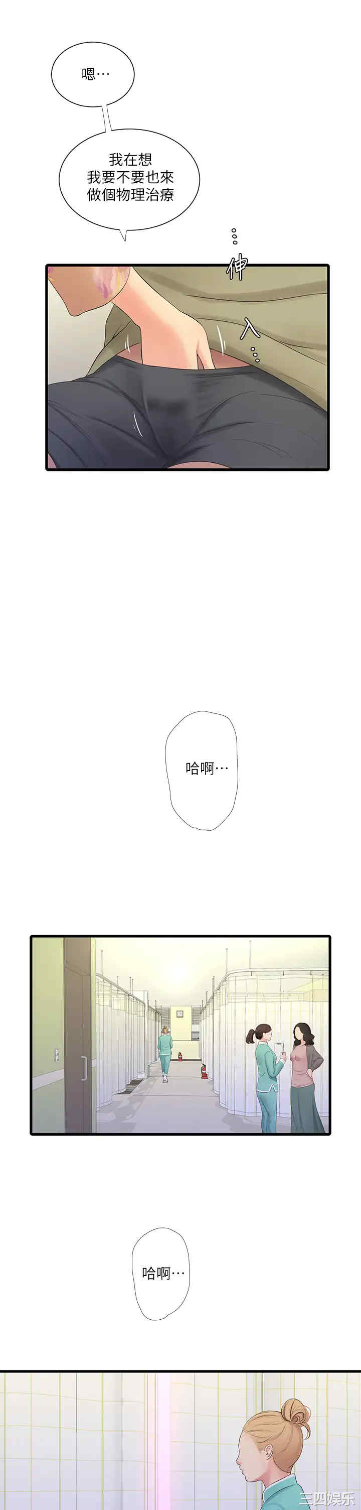 韩国漫画韩漫_亲家四姐妹-第75话在线免费阅读-韩国漫画-第27张图片