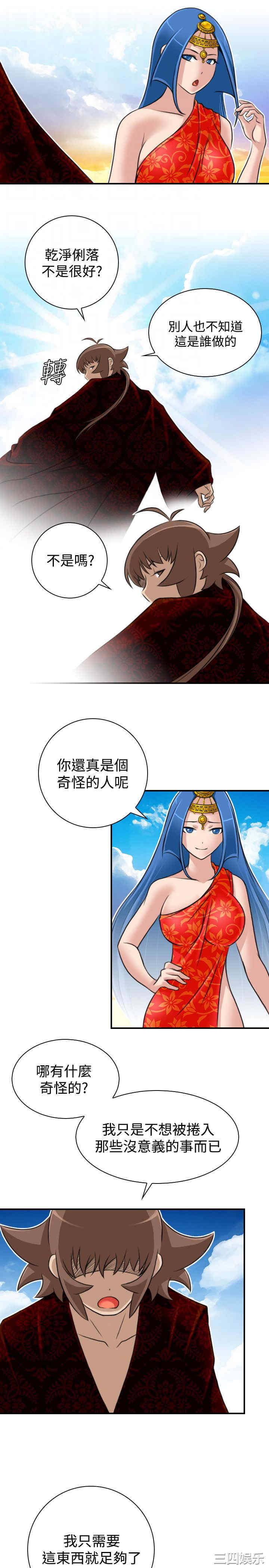 韩国漫画性感的高手们韩漫_性感的高手们-第19话在线免费阅读-韩国漫画-第21张图片