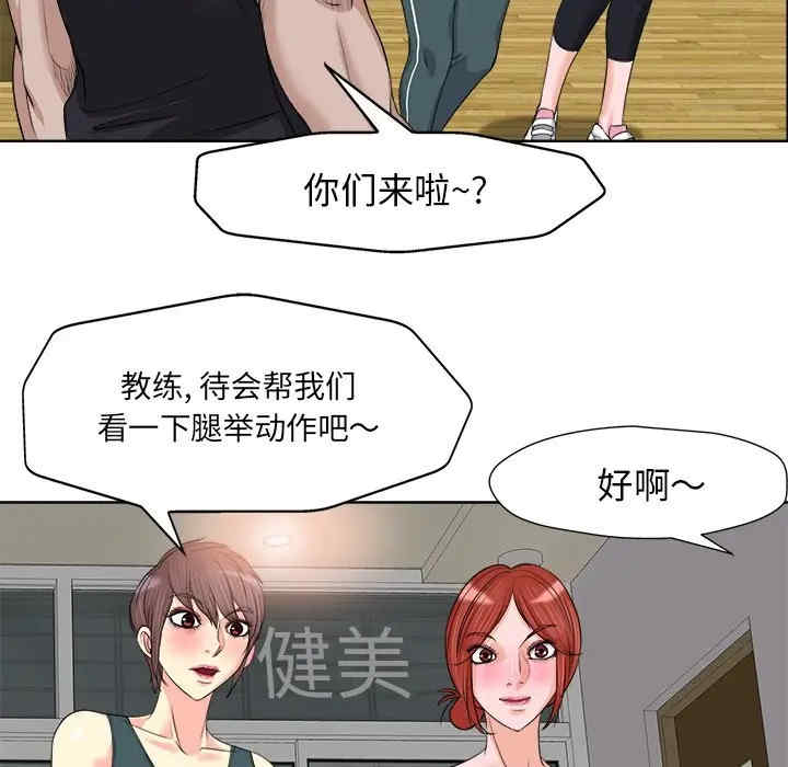 韩国漫画当真爱找上门来/不该爱上你韩漫_当真爱找上门来/不该爱上你-第10话在线免费阅读-韩国漫画-第85张图片