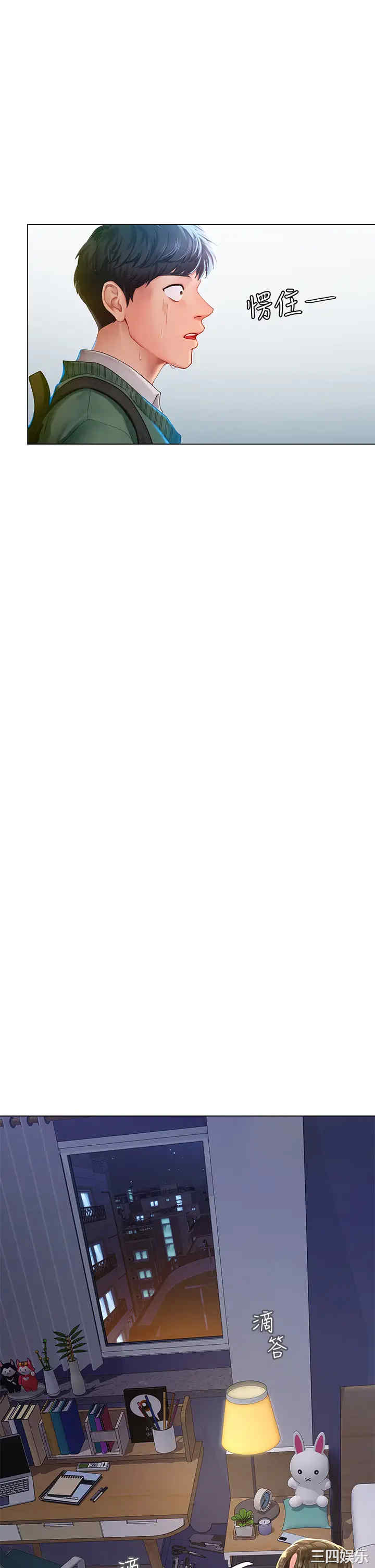 韩国漫画韩漫_享乐补习街-第78话在线免费阅读-韩国漫画-第21张图片