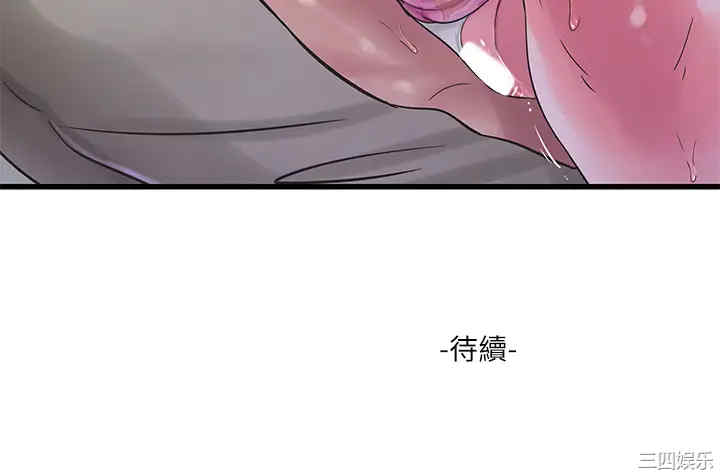 韩国漫画韩漫_亲家四姐妹-第75话在线免费阅读-韩国漫画-第29张图片