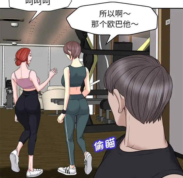 韩国漫画当真爱找上门来/不该爱上你韩漫_当真爱找上门来/不该爱上你-第10话在线免费阅读-韩国漫画-第87张图片
