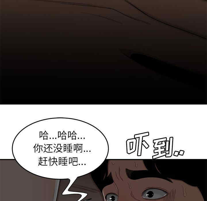 韩国漫画致命牢笼/绝命陷阱韩漫_致命牢笼/绝命陷阱-第3话在线免费阅读-韩国漫画-第55张图片