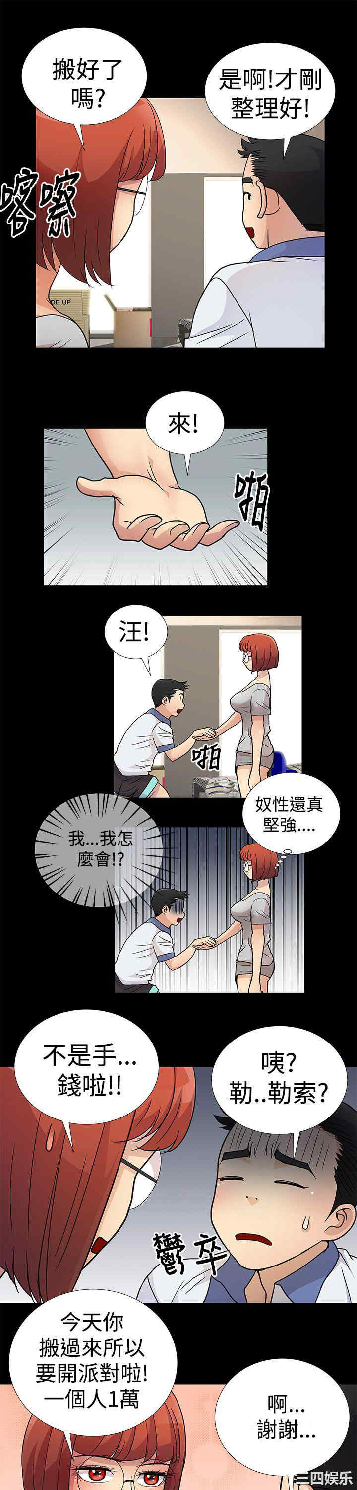 韩国漫画人家说的你都做吼韩漫_人家说的你都做吼-第4话在线免费阅读-韩国漫画-第11张图片