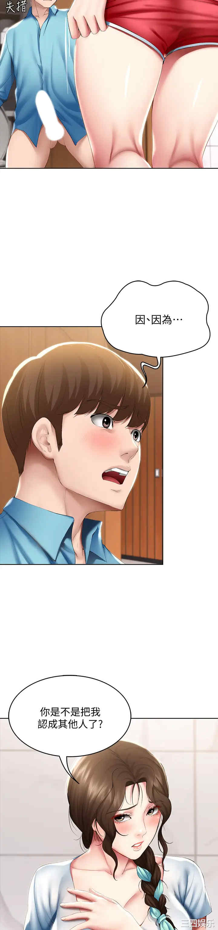 韩国漫画韩漫_寄宿日记-第54话在线免费阅读-韩国漫画-第37张图片