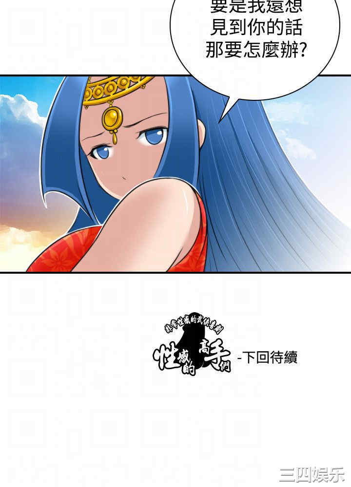 韩国漫画性感的高手们韩漫_性感的高手们-第19话在线免费阅读-韩国漫画-第26张图片