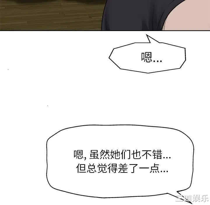 韩国漫画当真爱找上门来/不该爱上你韩漫_当真爱找上门来/不该爱上你-第10话在线免费阅读-韩国漫画-第88张图片