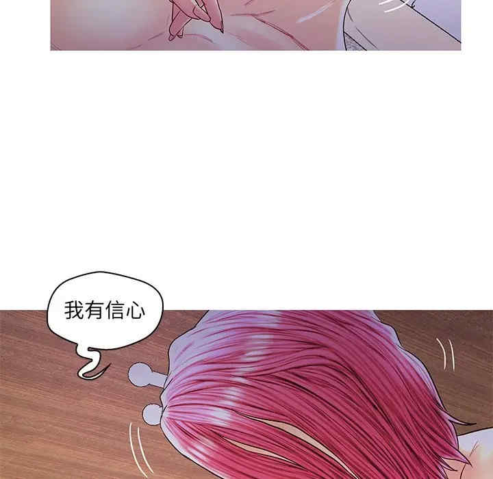 韩国漫画恋人配对韩漫_恋人配对-第27话在线免费阅读-韩国漫画-第93张图片