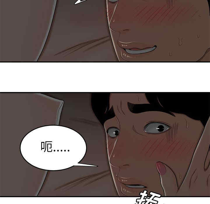 韩国漫画致命牢笼/绝命陷阱韩漫_致命牢笼/绝命陷阱-第3话在线免费阅读-韩国漫画-第56张图片