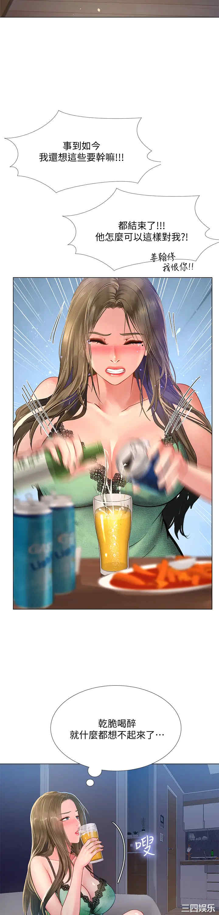 韩国漫画韩漫_享乐补习街-第78话在线免费阅读-韩国漫画-第24张图片