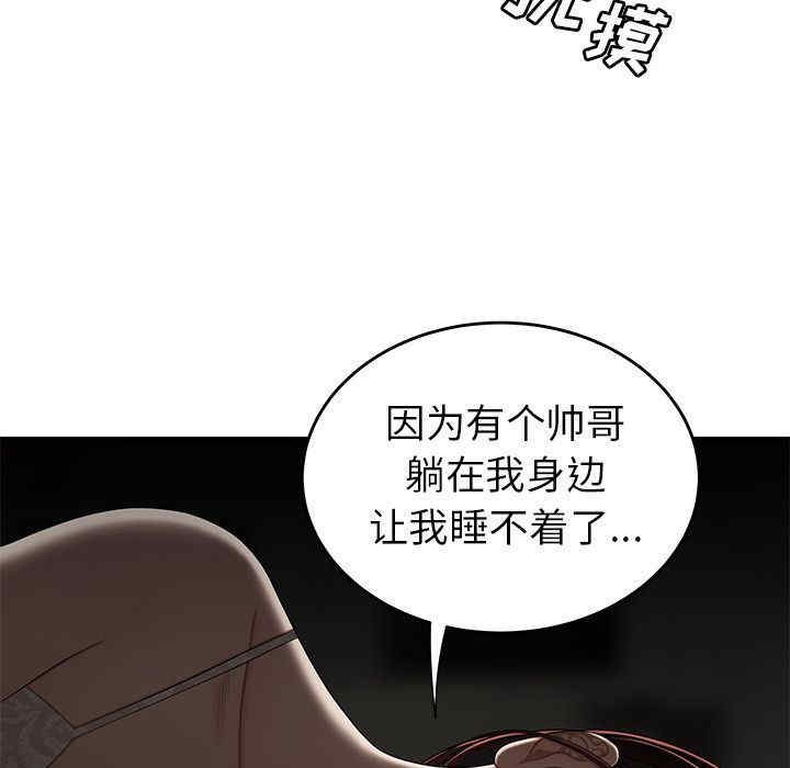 韩国漫画致命牢笼/绝命陷阱韩漫_致命牢笼/绝命陷阱-第3话在线免费阅读-韩国漫画-第57张图片