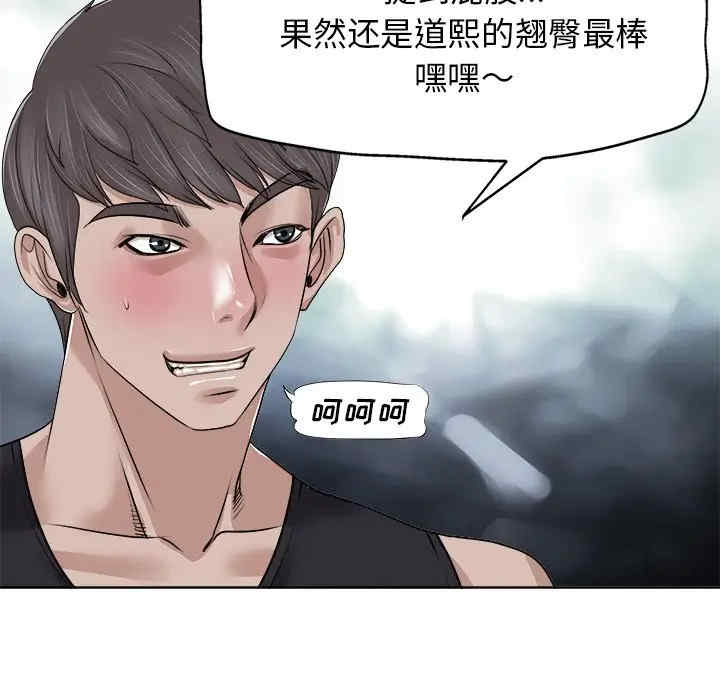 韩国漫画当真爱找上门来/不该爱上你韩漫_当真爱找上门来/不该爱上你-第10话在线免费阅读-韩国漫画-第91张图片