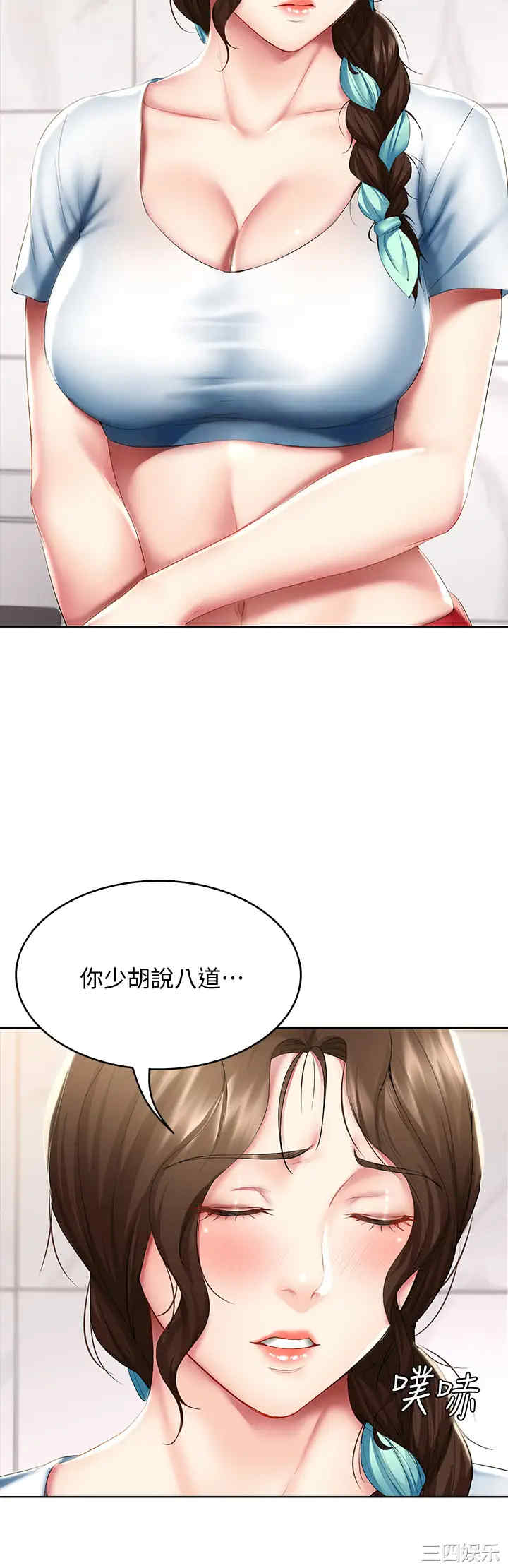 韩国漫画韩漫_寄宿日记-第54话在线免费阅读-韩国漫画-第39张图片