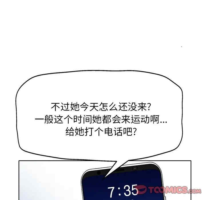 韩国漫画当真爱找上门来/不该爱上你韩漫_当真爱找上门来/不该爱上你-第10话在线免费阅读-韩国漫画-第92张图片