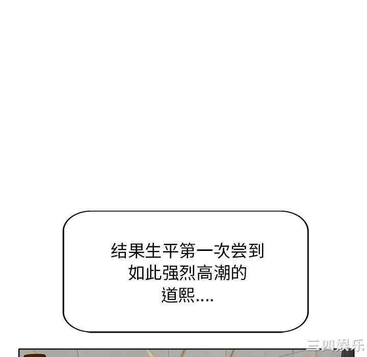 韩国漫画当真爱找上门来/不该爱上你韩漫_当真爱找上门来/不该爱上你-第10话在线免费阅读-韩国漫画-第94张图片