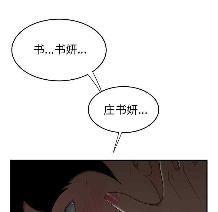 韩国漫画致命牢笼/绝命陷阱韩漫_致命牢笼/绝命陷阱-第3话在线免费阅读-韩国漫画-第59张图片